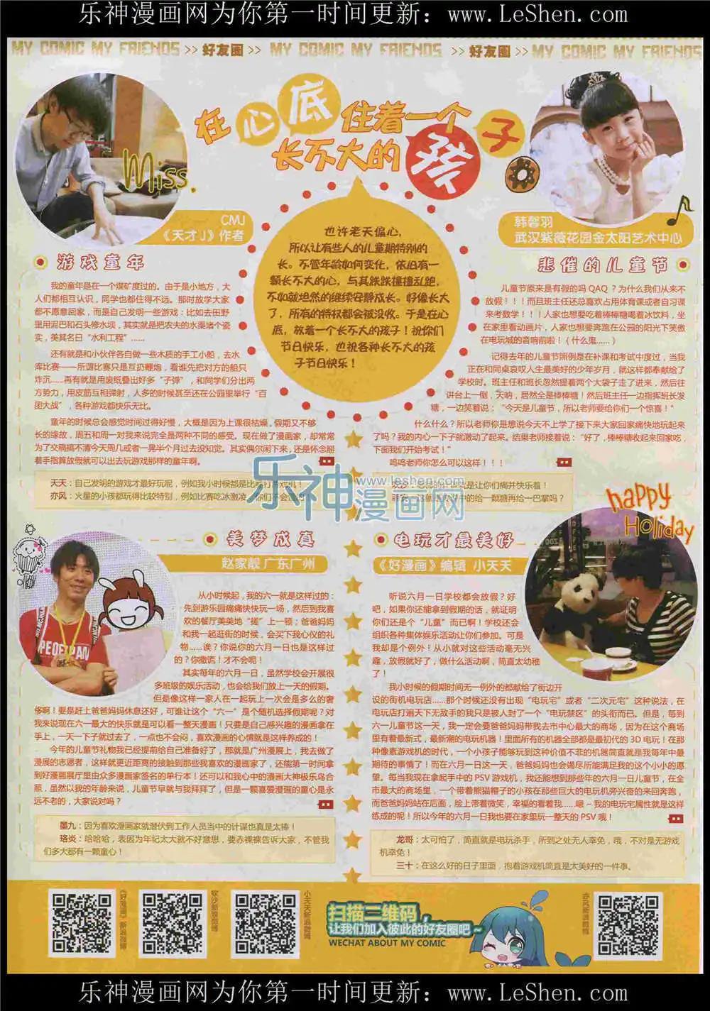 第8期(1/2)-第6话