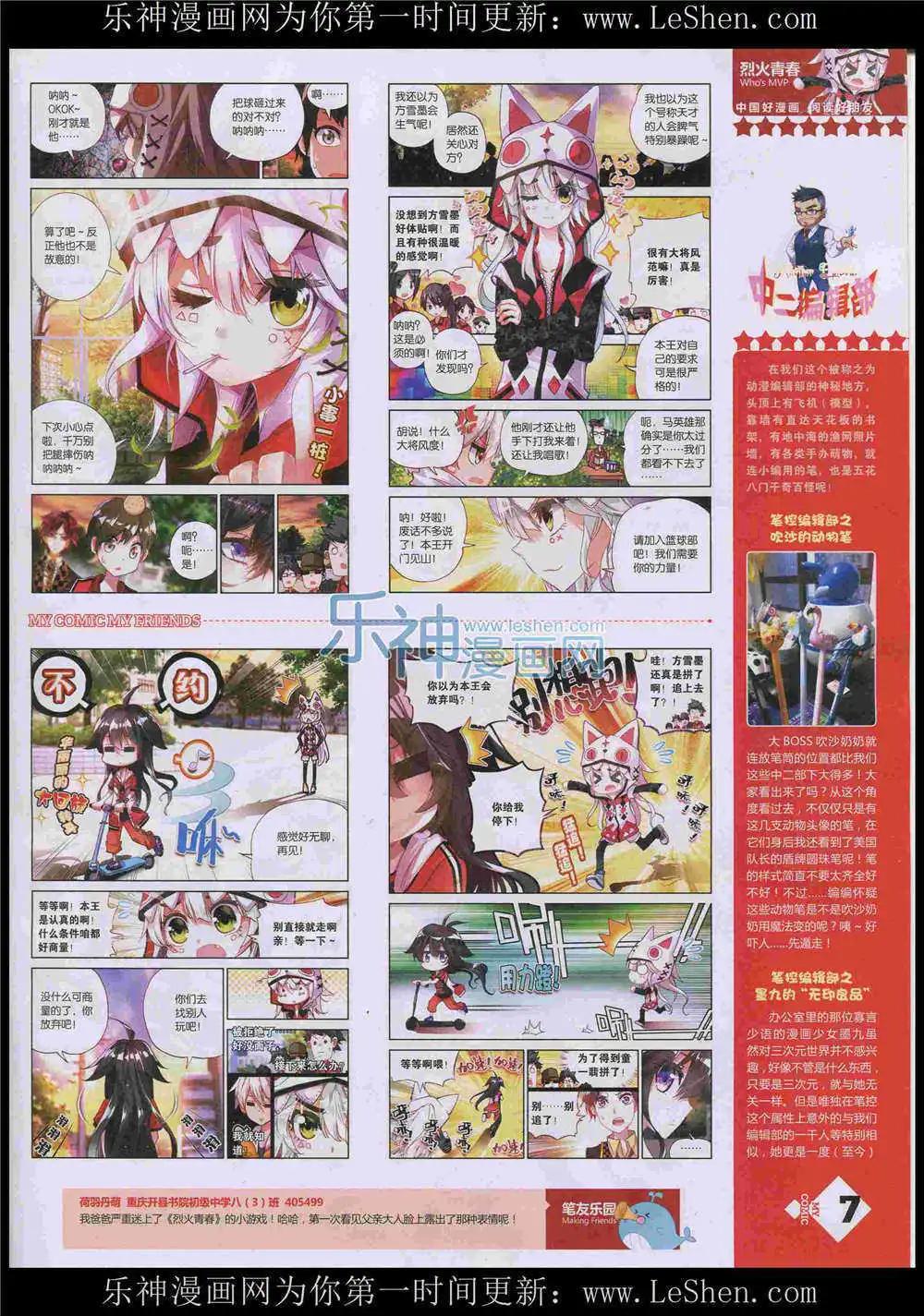 第8期(1/2)-第6话