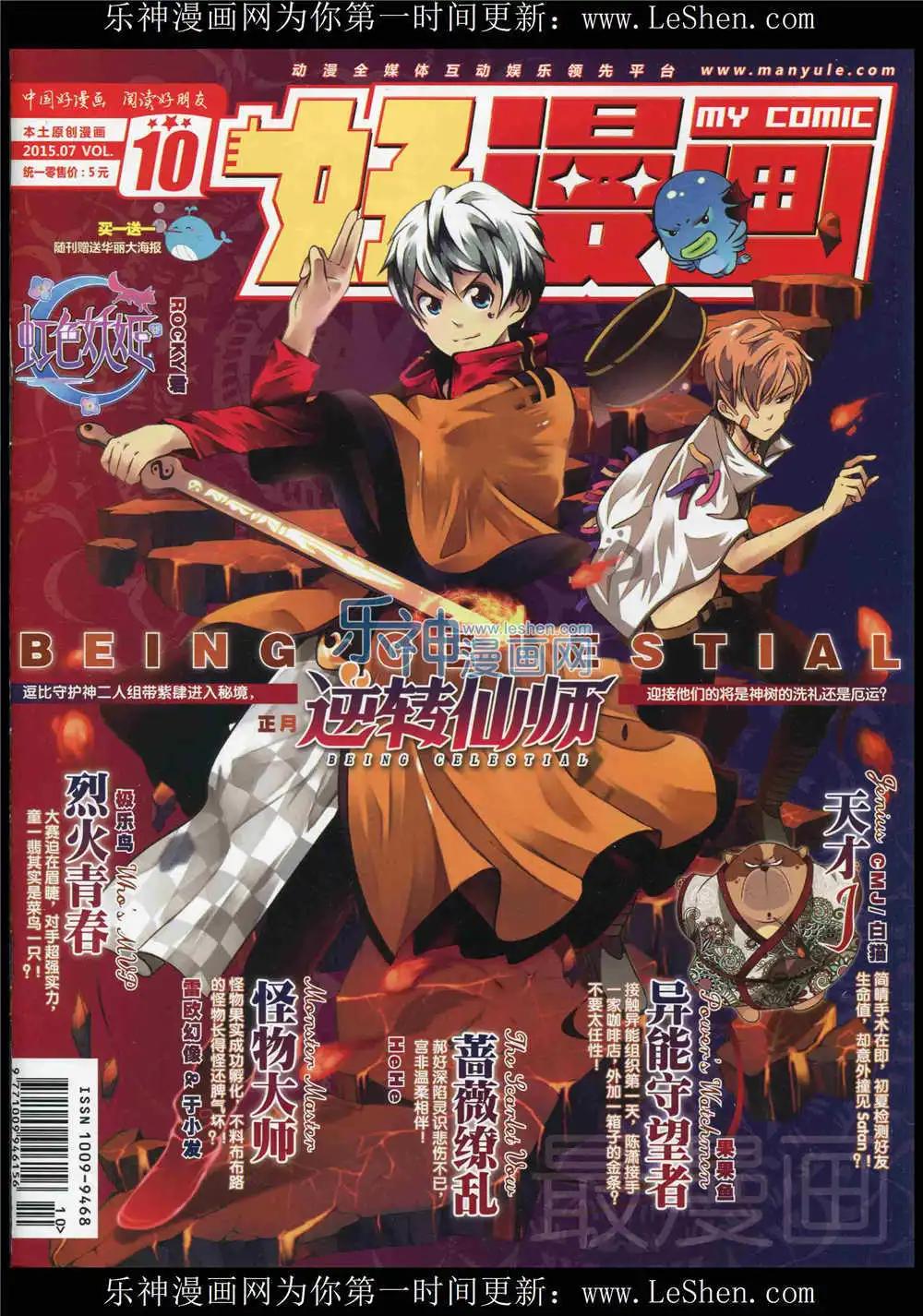 第10期(1/2)-第8话