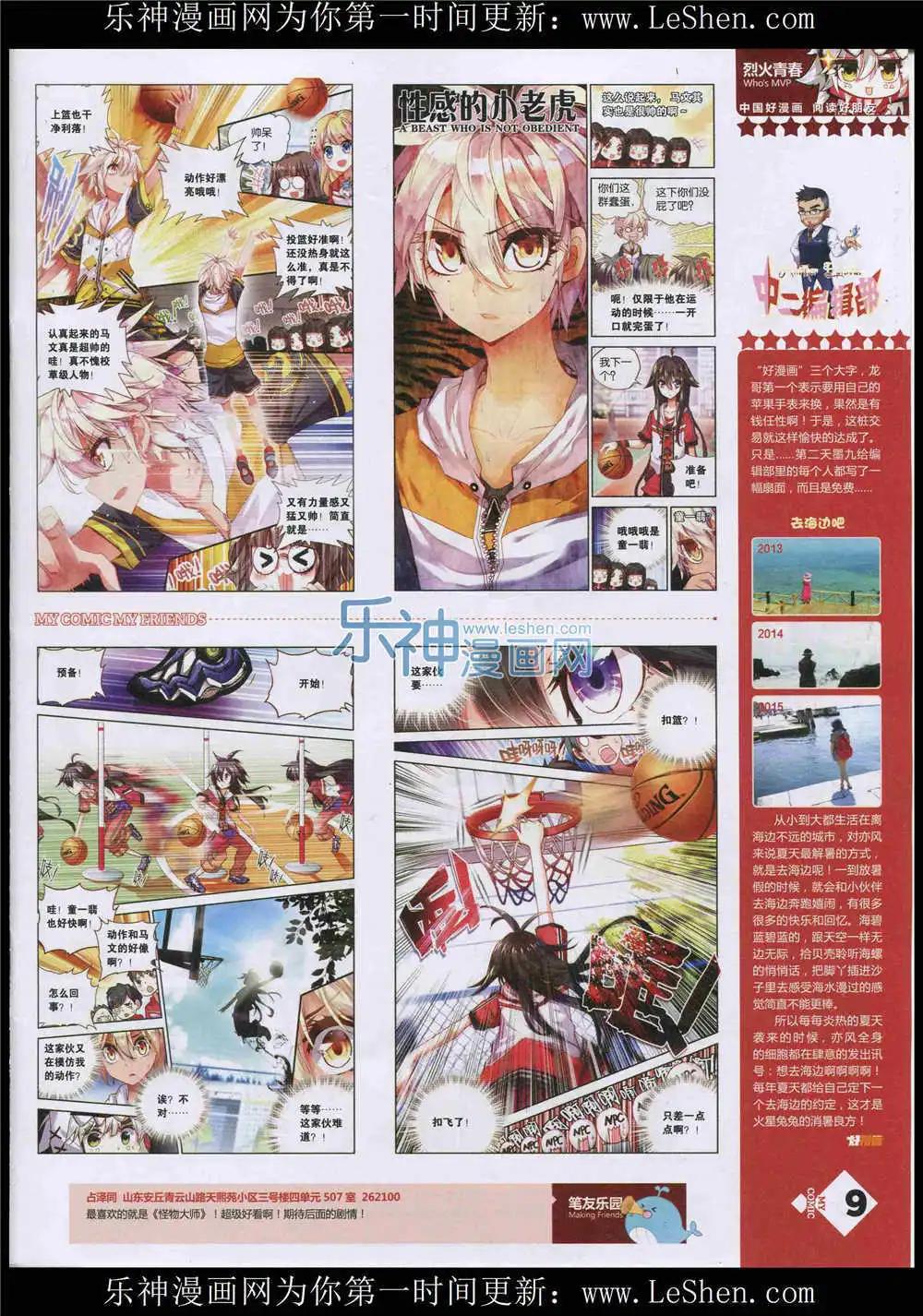 第10期(1/2)-第8话