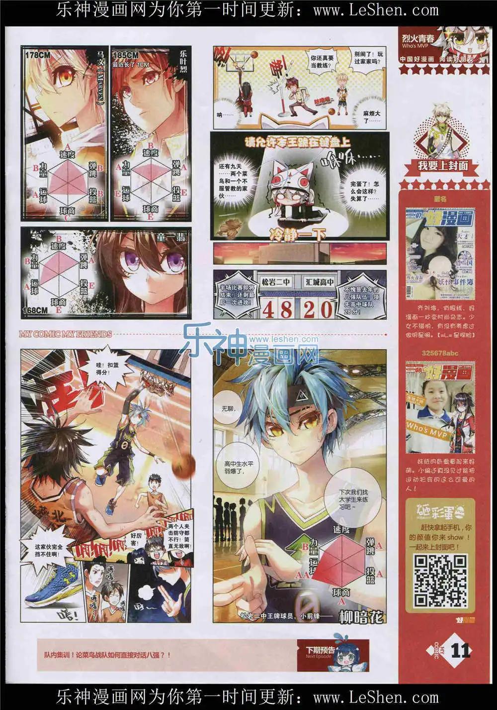 第10期(1/2)-第8话