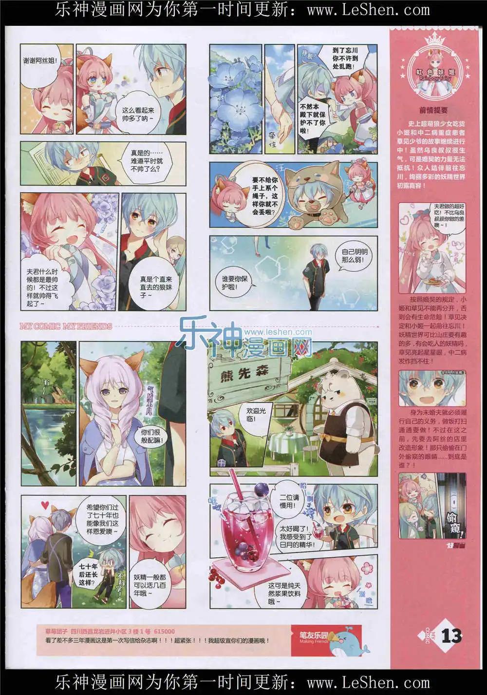 第10期(1/2)-第8话