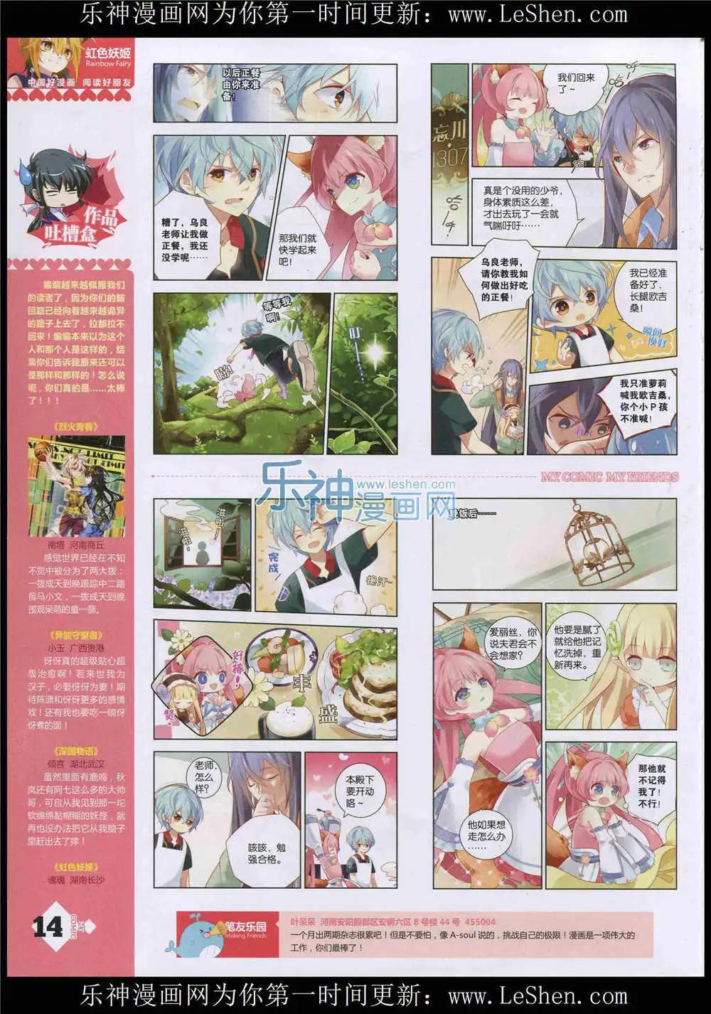 第10期(1/2)-第8话