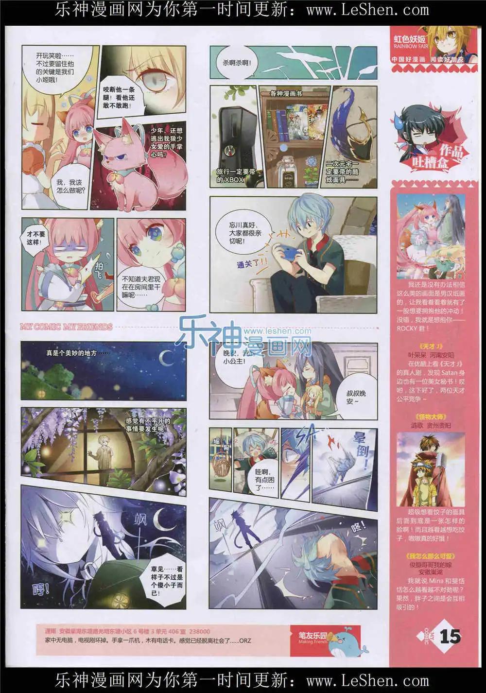 第10期(1/2)-第8话