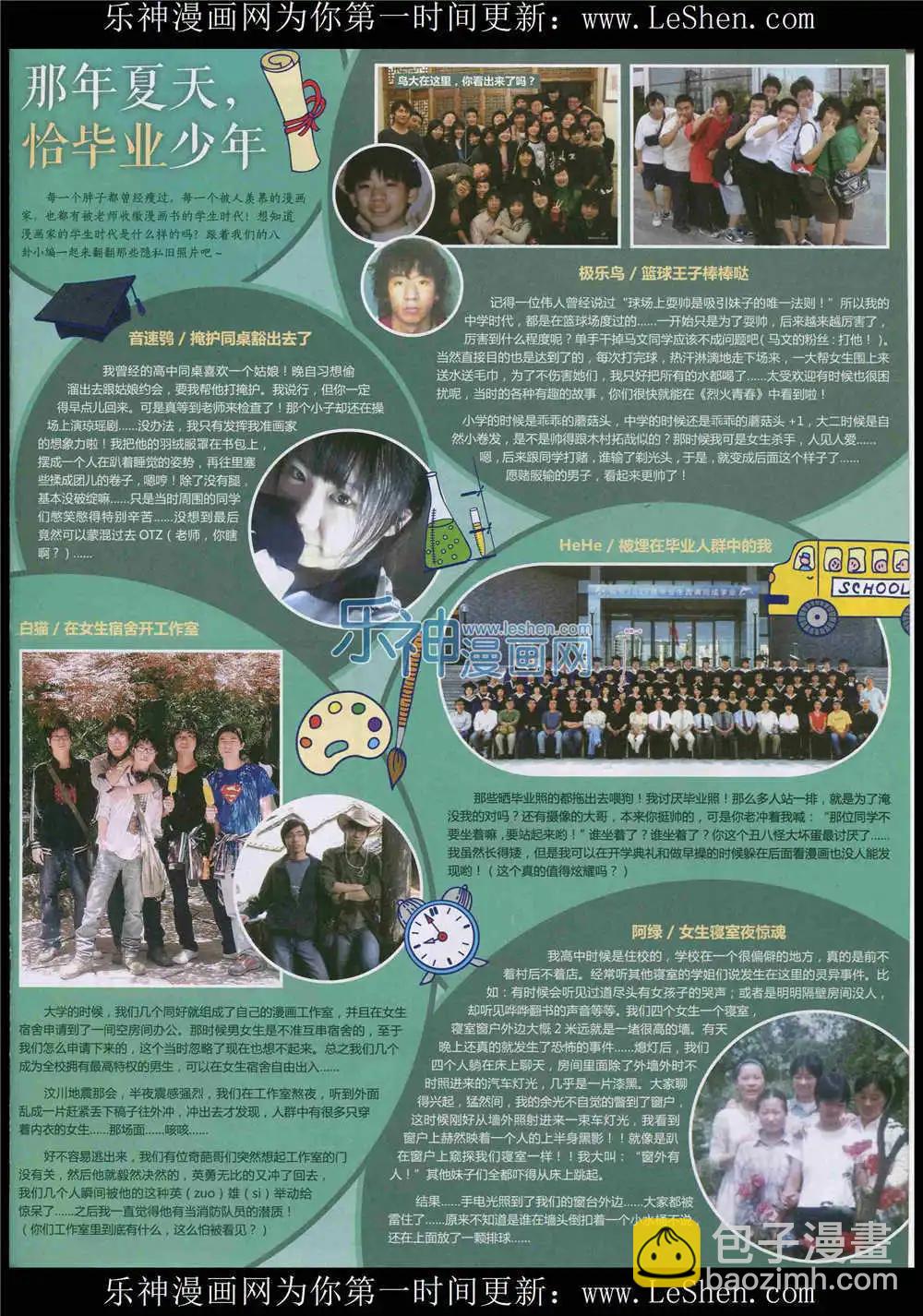 第10期(1/2)-第8话