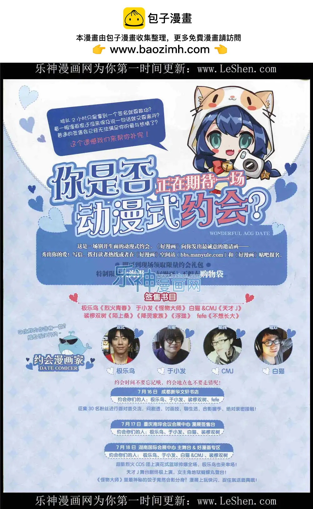 第10期(1/2)-第8话