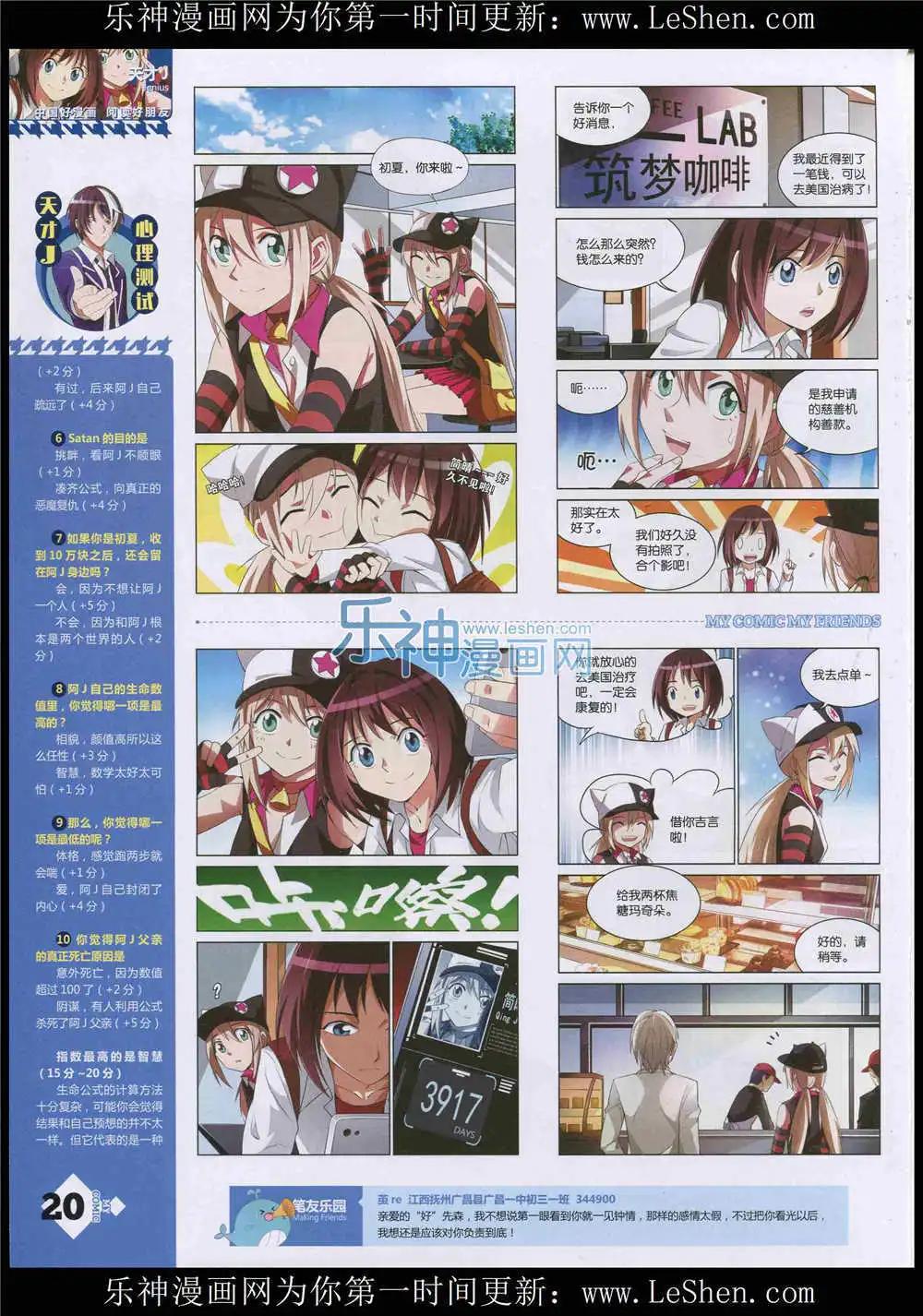 第10期(1/2)-第8话