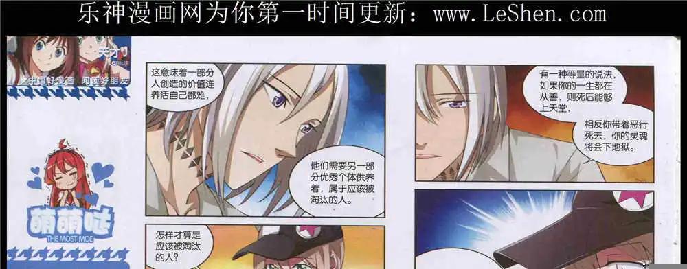 第10期(1/2)-第8话