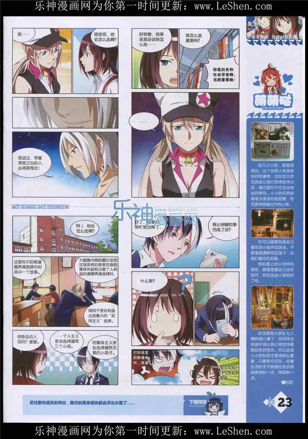 第10期(1/2)-第8话