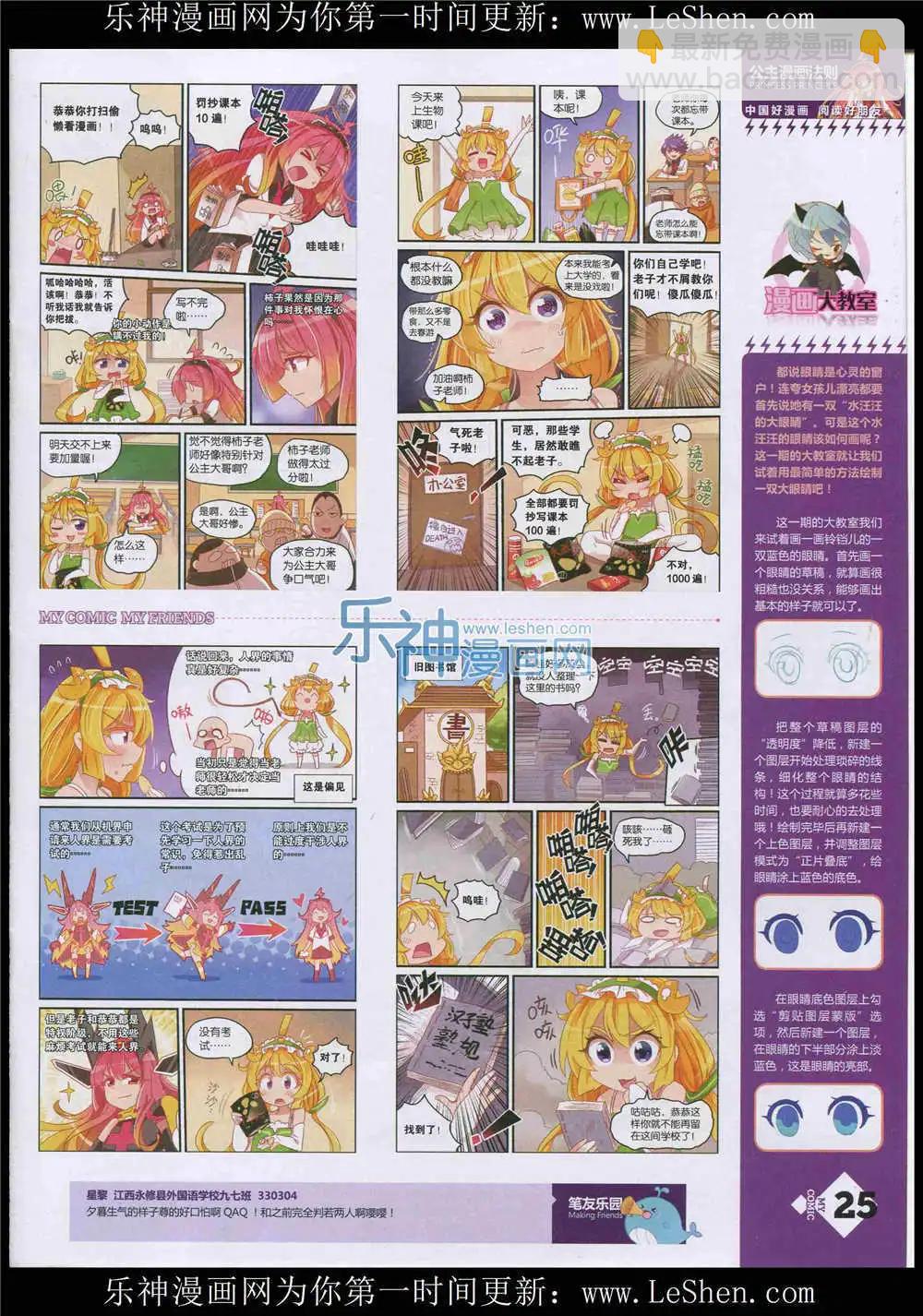 第10期(1/2)-第8话