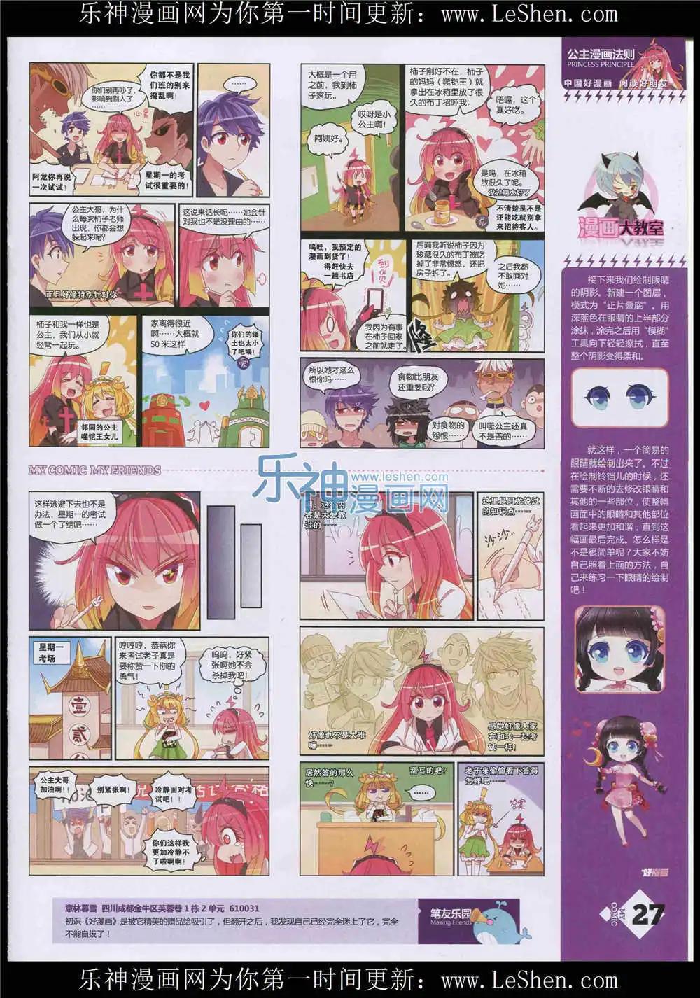 第10期(1/2)-第8话