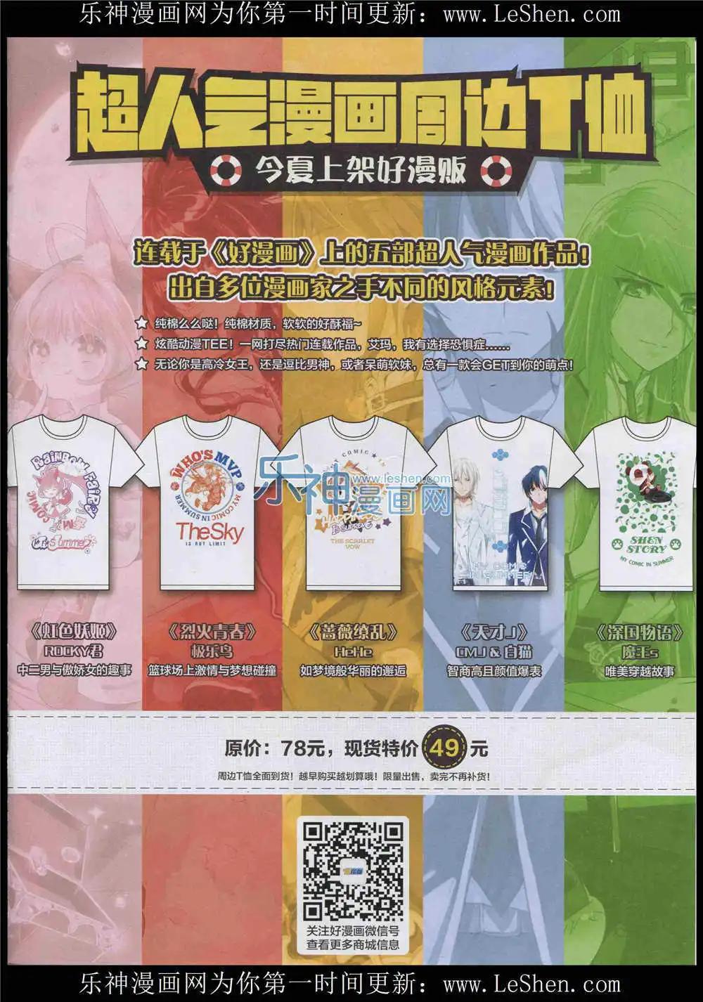 第10期(1/2)-第8话