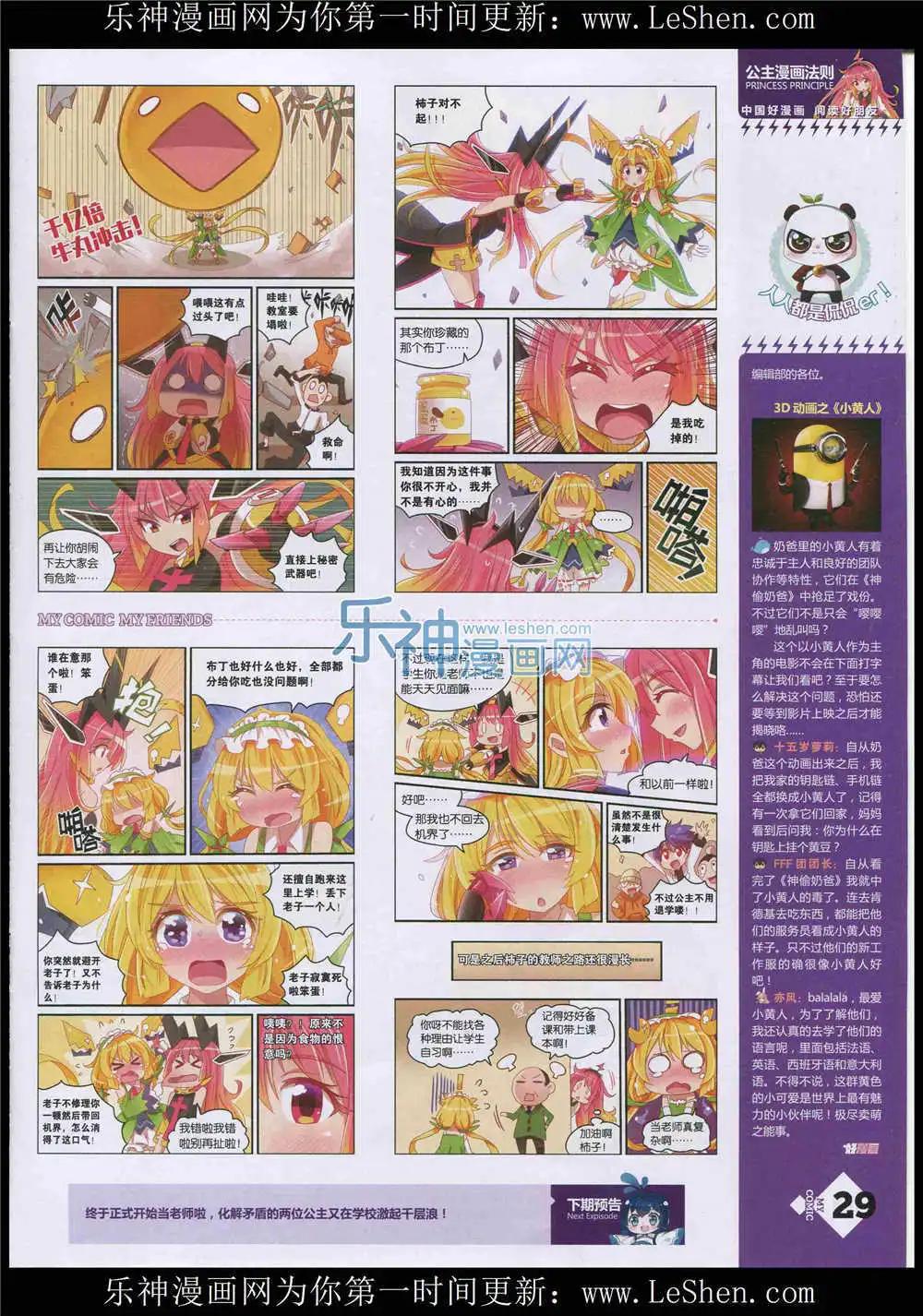 第10期(1/2)-第8话