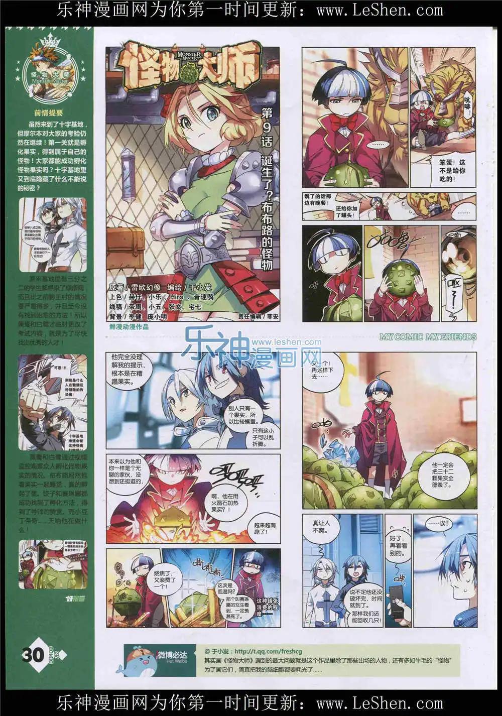 第10期(1/2)-第8话