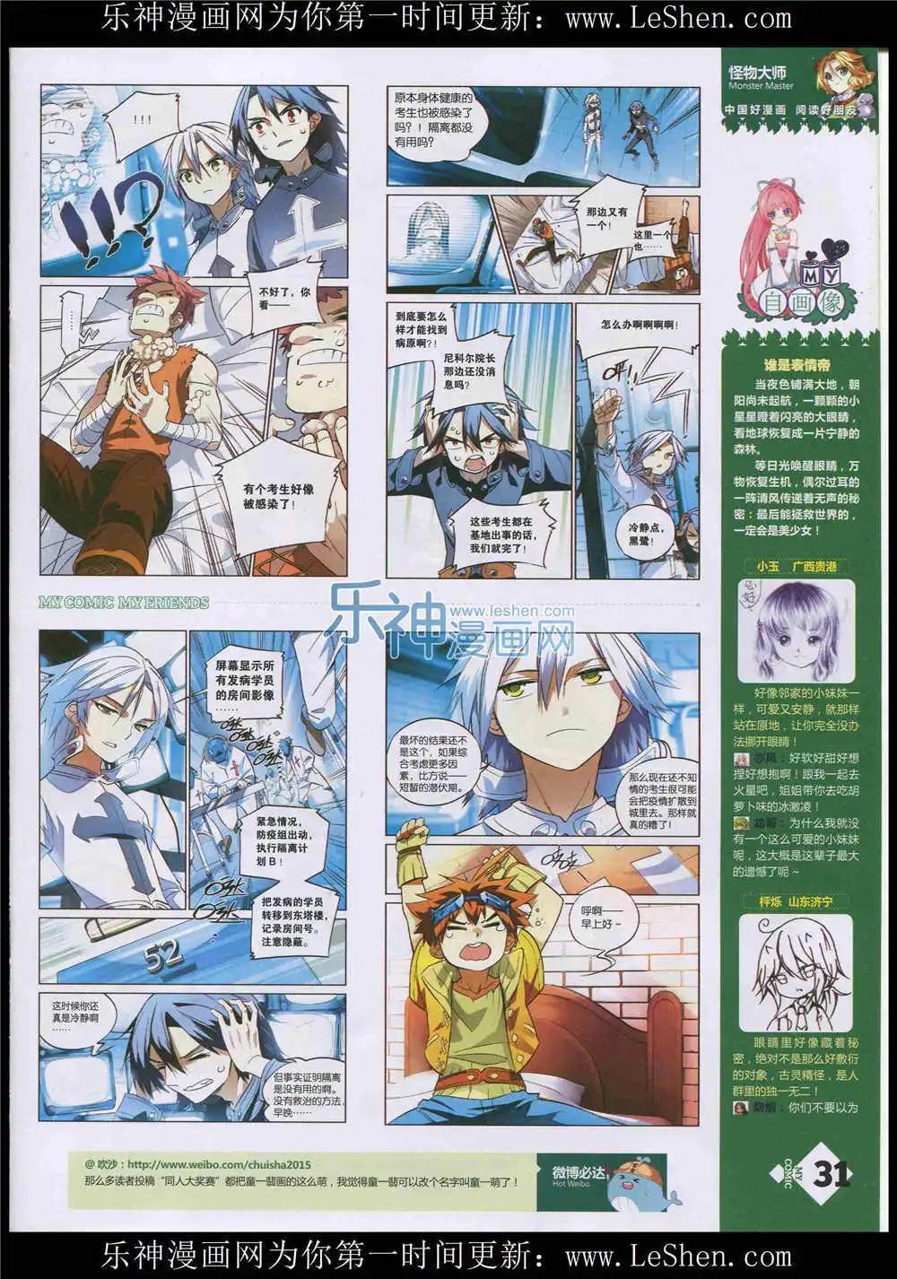 第10期(1/2)-第8话