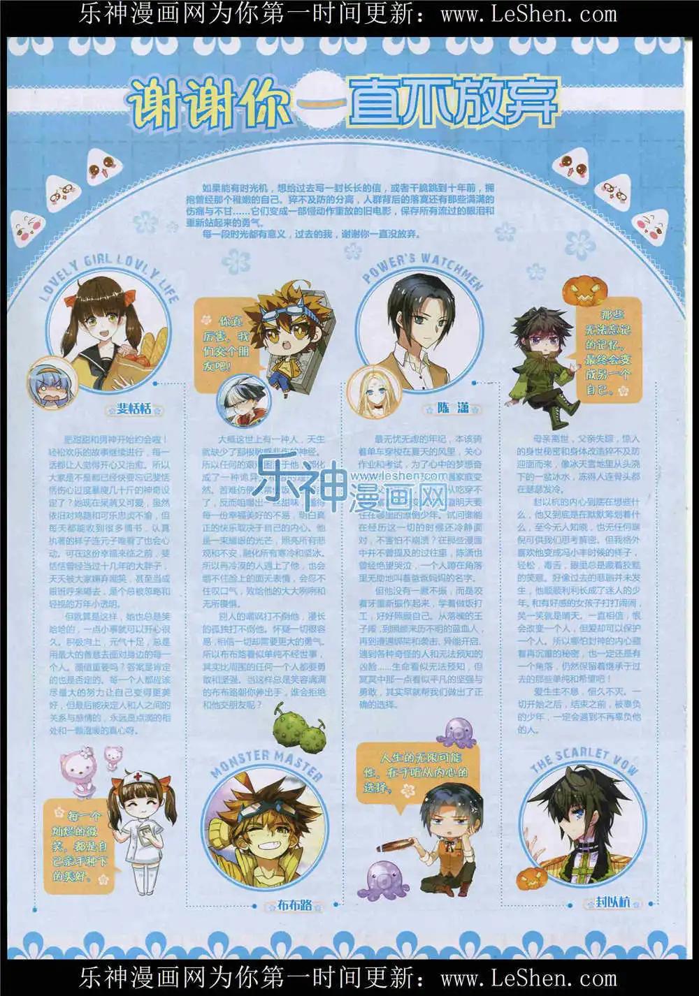 第10期(1/2)-第8话