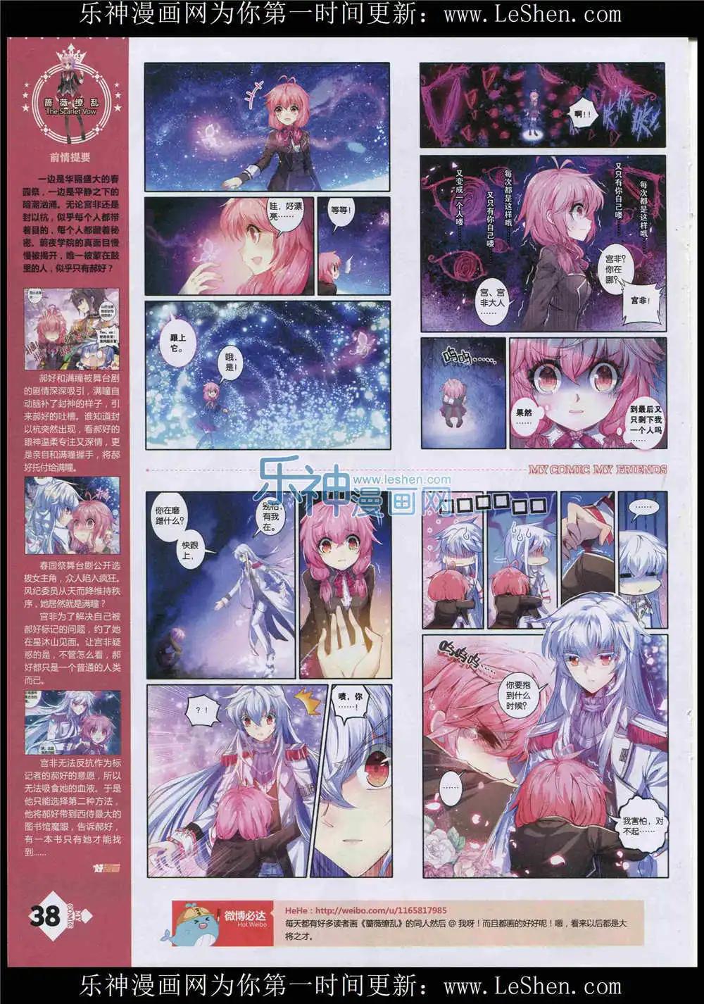 第10期(1/2)-第8话