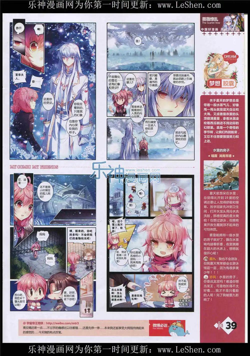 第10期(1/2)-第8话