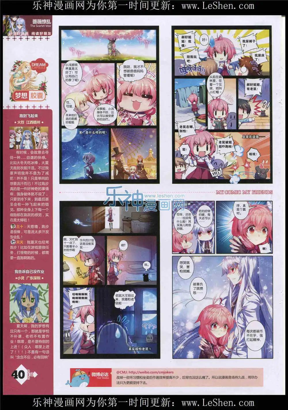 第10期(1/2)-第8话