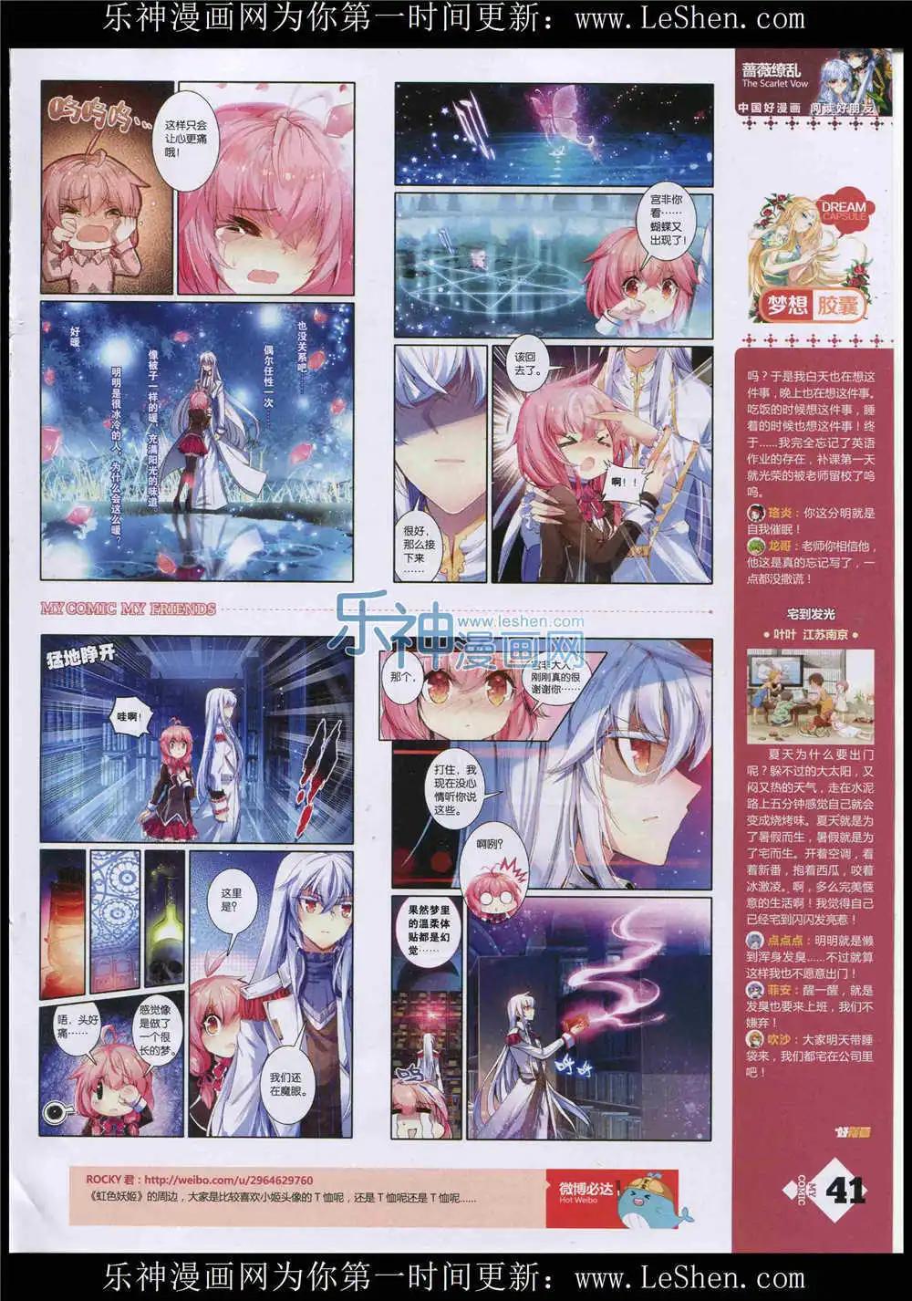 第10期(1/2)-第8话