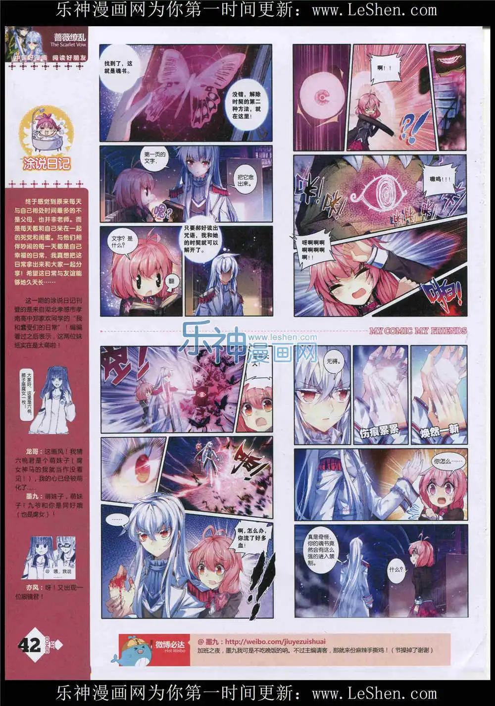 第10期(1/2)-第8话