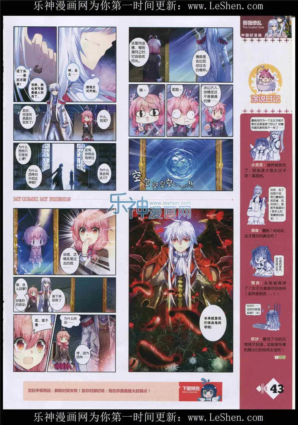 第10期(1/2)-第8话