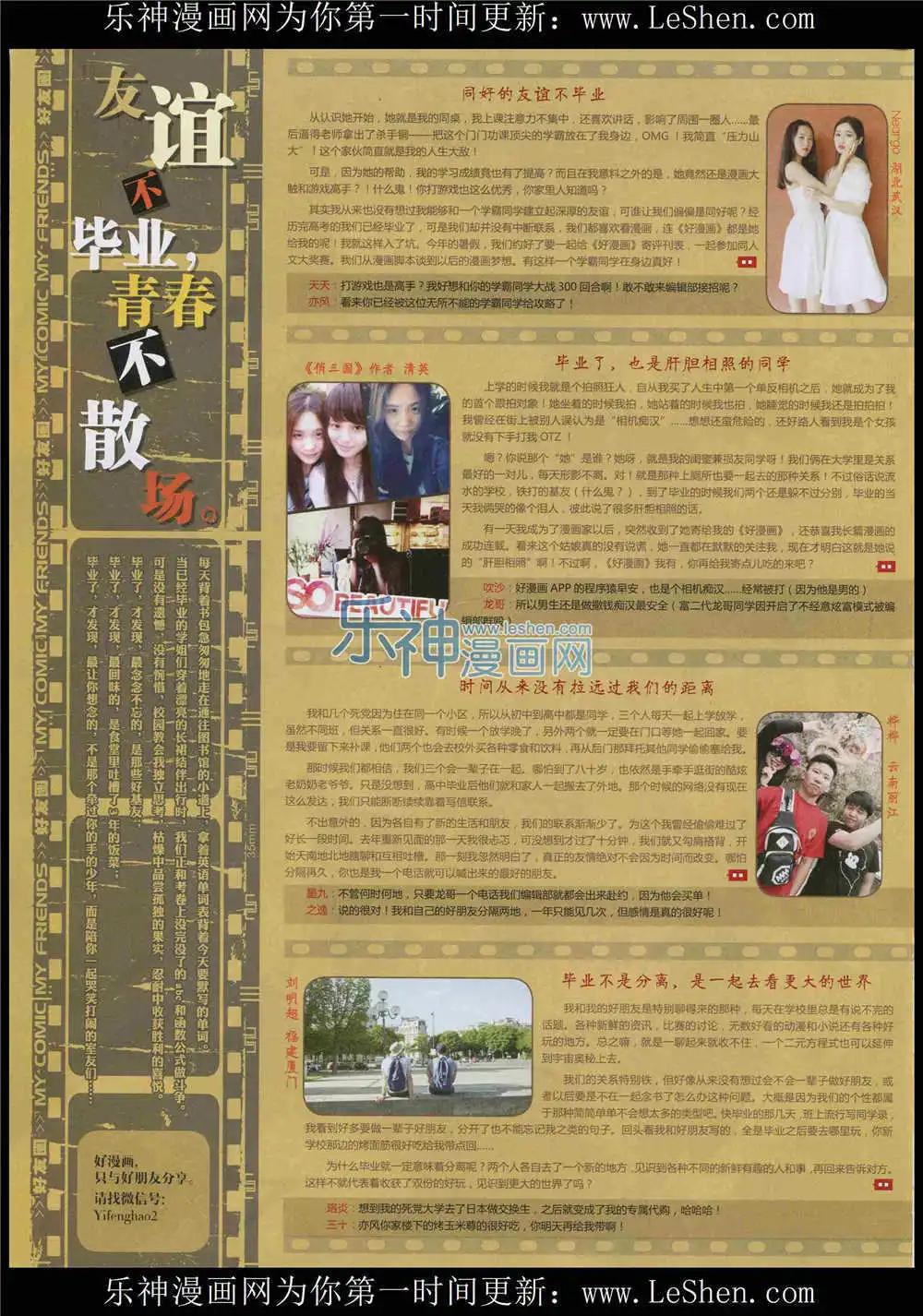 第10期(1/2)-第8话