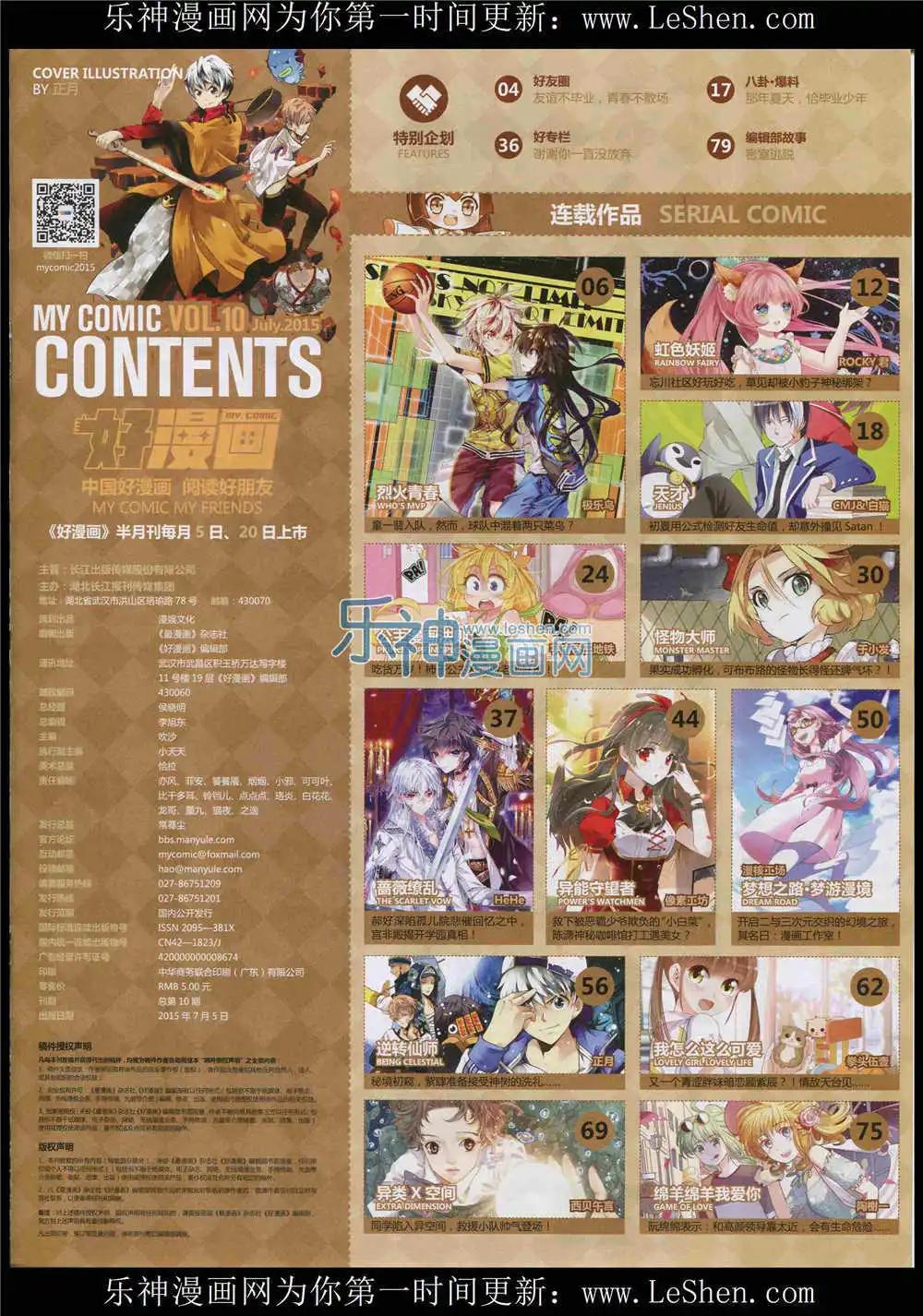 第10期(1/2)-第8话