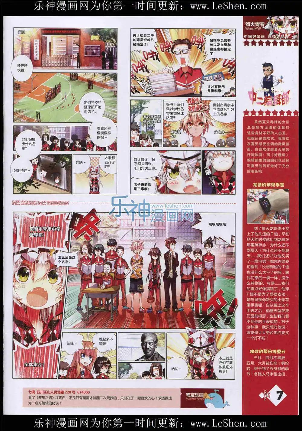 第10期(1/2)-第8话