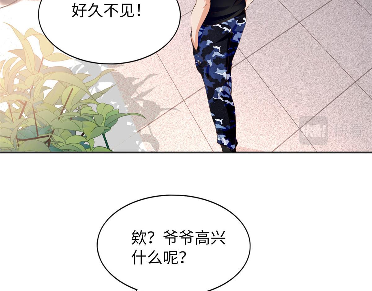 豪門BOSS竟是女高中生！ - 109 有了媳婦忘了爺爺(2/3) - 3