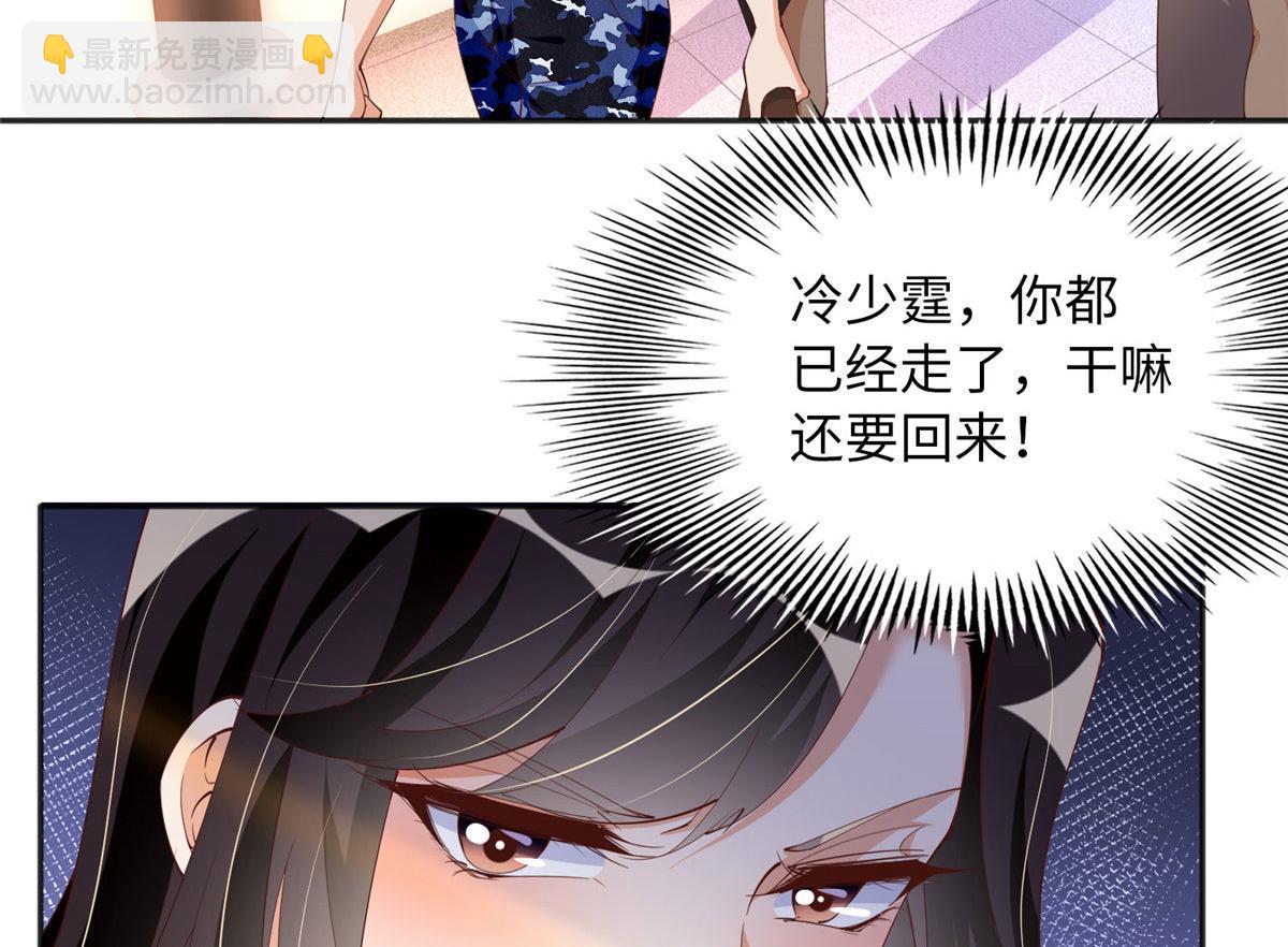 豪門BOSS竟是女高中生！ - 109 有了媳婦忘了爺爺(1/3) - 5