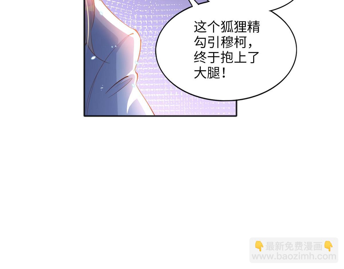 豪門BOSS竟是女高中生！ - 012 戰書(1/2) - 1