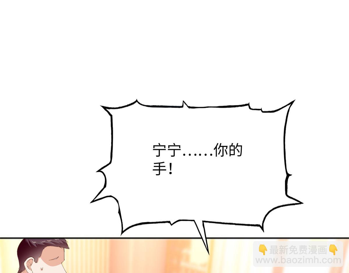 豪門BOSS竟是女高中生！ - 125 這大冰塊是誰呀？(1/3) - 4