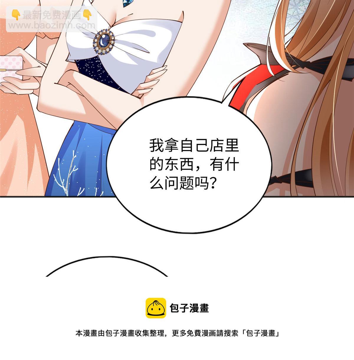 豪門BOSS竟是女高中生！ - 127 血色生日宴(1/3) - 2