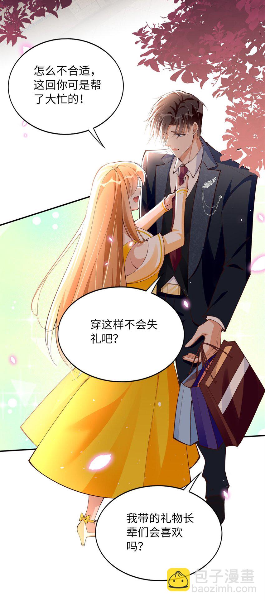 豪門BOSS竟是女高中生！ - 167 什麼時候結婚？ - 3