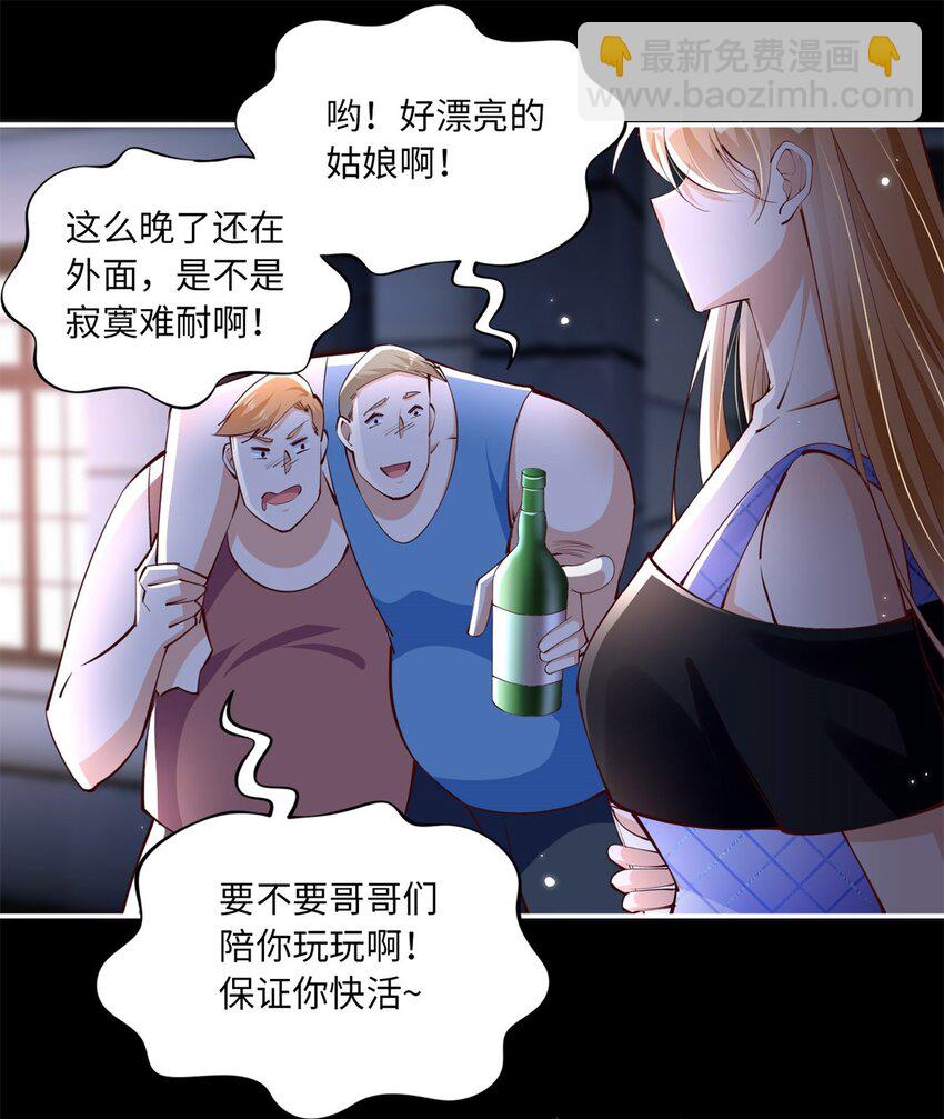 豪門BOSS竟是女高中生！ - 173 熱搜女神顧寧！ - 5