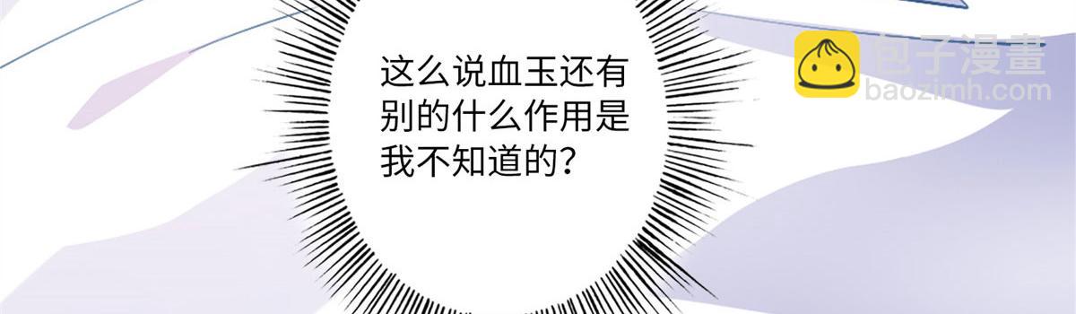 002 我重生的事暴露了？(1/3)-第2话