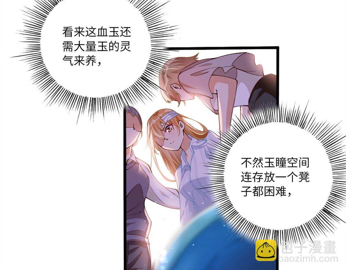 002 我重生的事暴露了？(1/3)-第2话