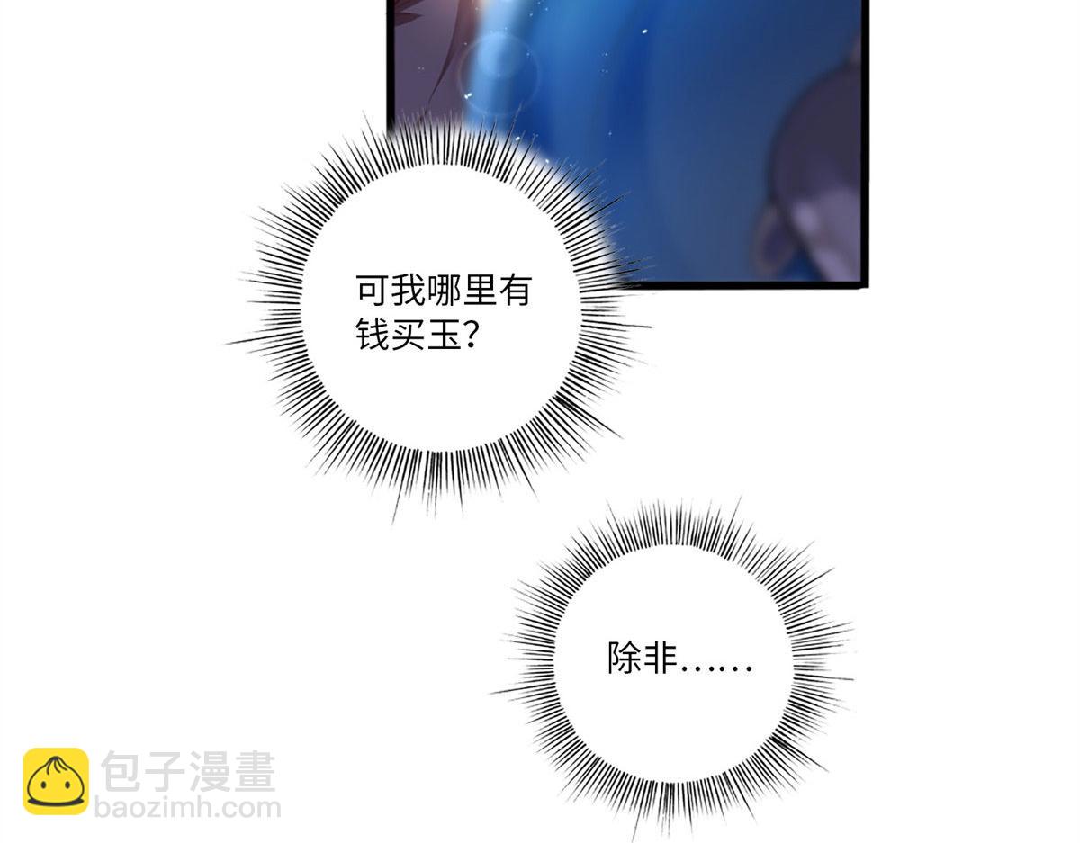 002 我重生的事暴露了？(1/3)-第2话