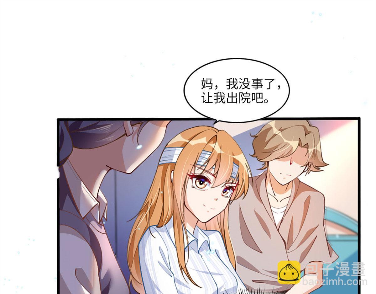 002 我重生的事暴露了？(1/3)-第2话