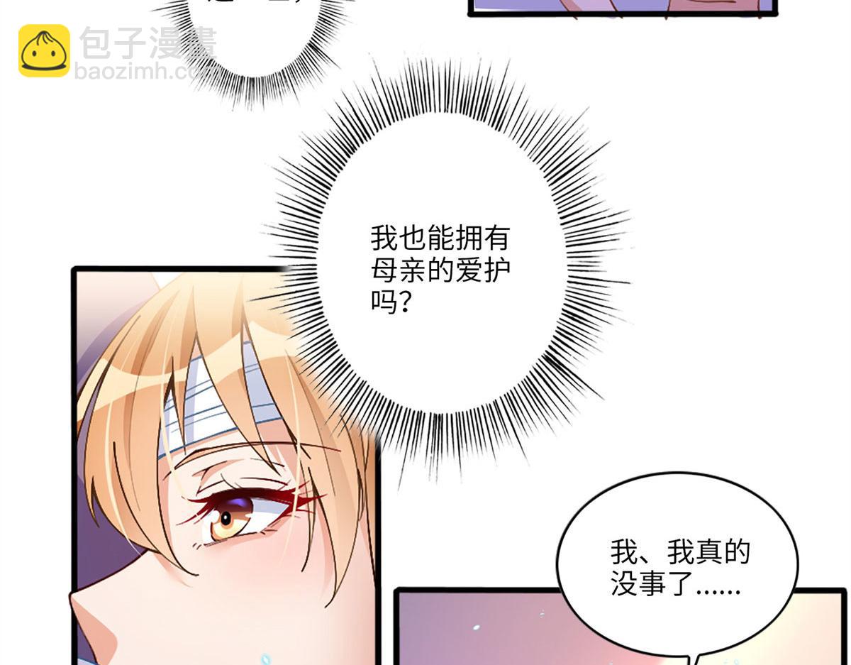 002 我重生的事暴露了？(1/3)-第2话