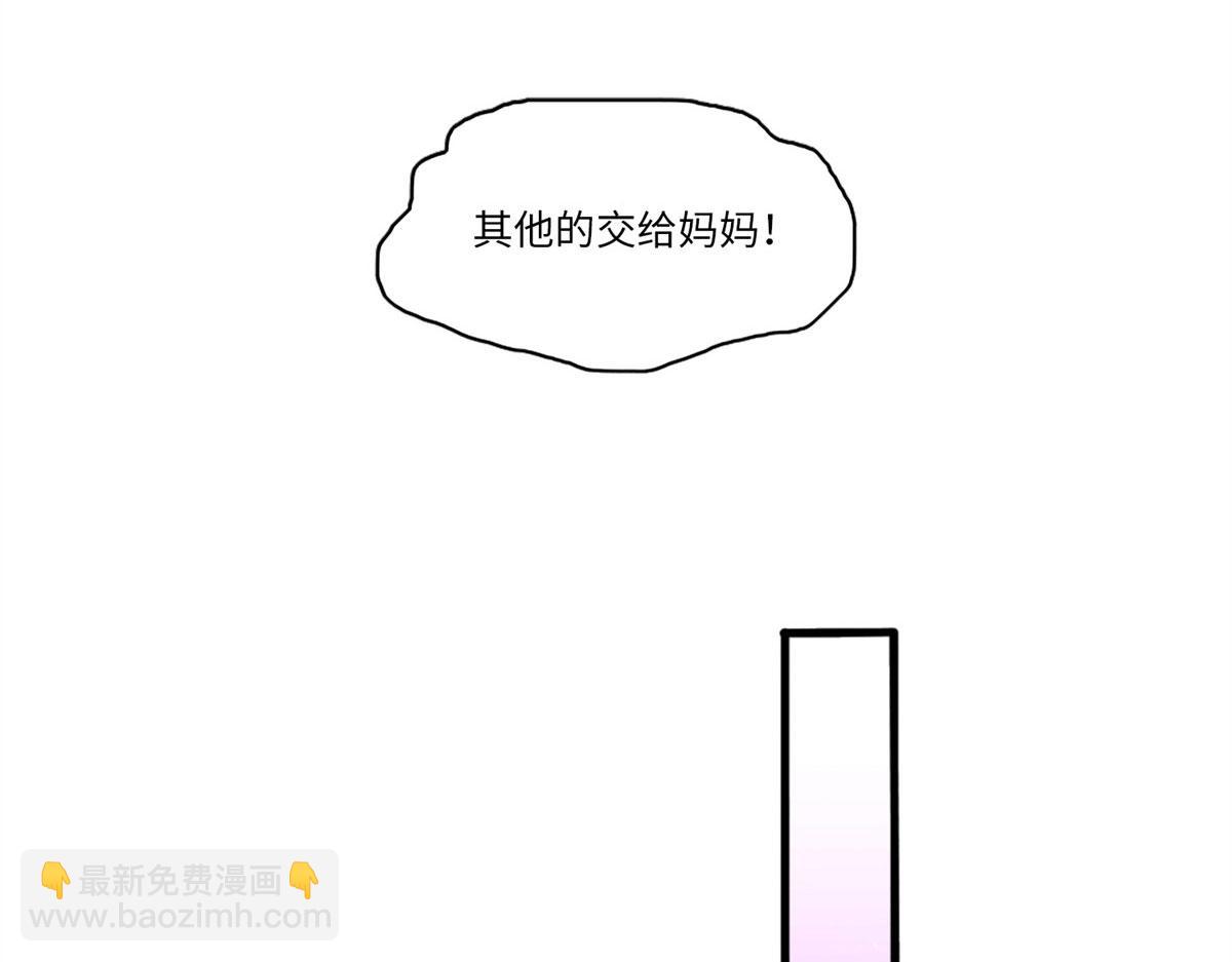 002 我重生的事暴露了？(1/3)-第2话