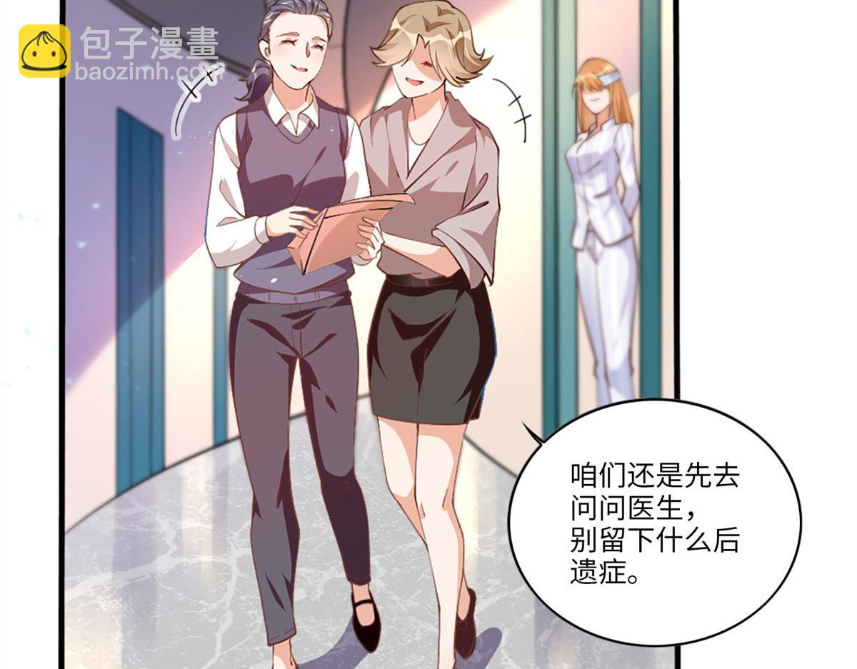 002 我重生的事暴露了？(1/3)-第2话