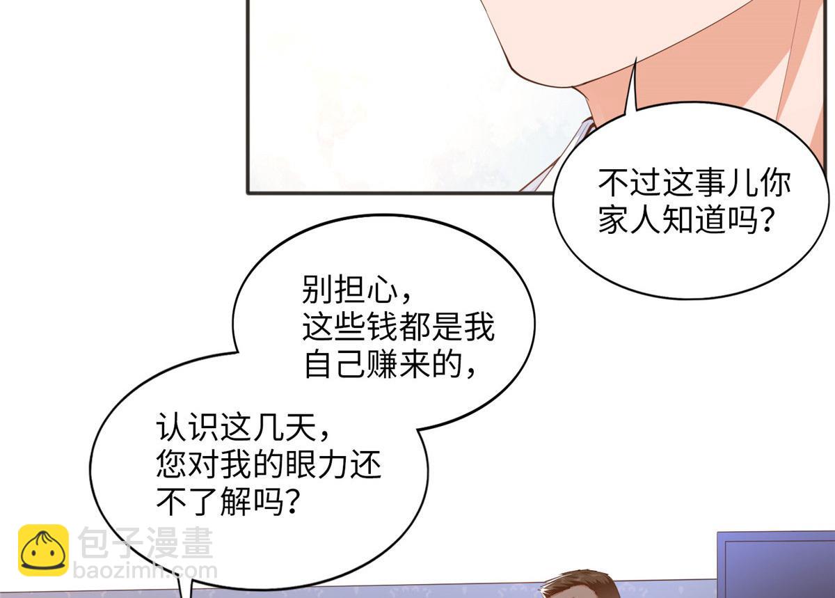 豪門BOSS竟是女高中生！ - 024 翡色美人(1/2) - 2