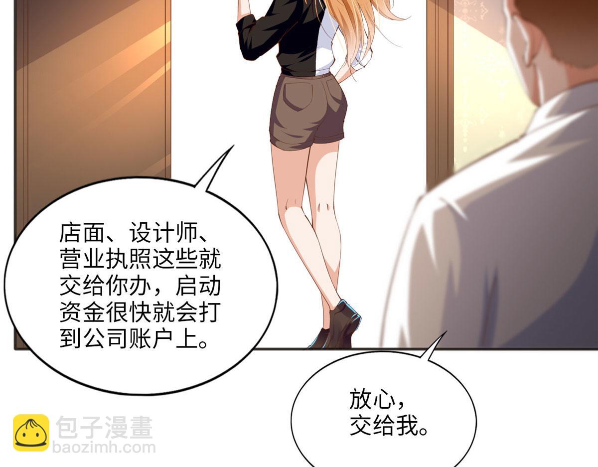 豪門BOSS竟是女高中生！ - 024 翡色美人(1/2) - 2