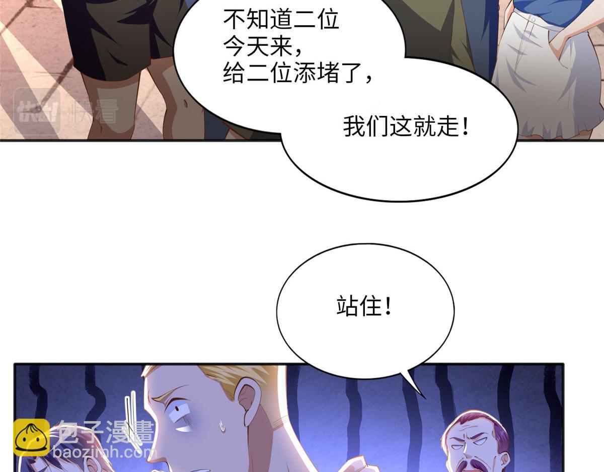 豪門BOSS竟是女高中生！ - 026 想碰瓷？找對人了！(2/2) - 5