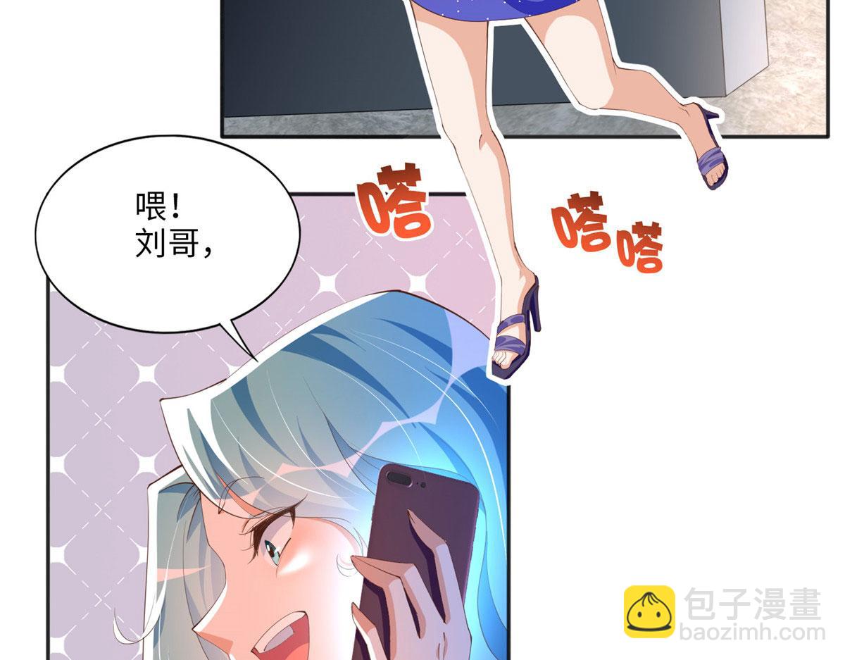 豪門BOSS竟是女高中生！ - 028 一名普通高中生(1/2) - 2