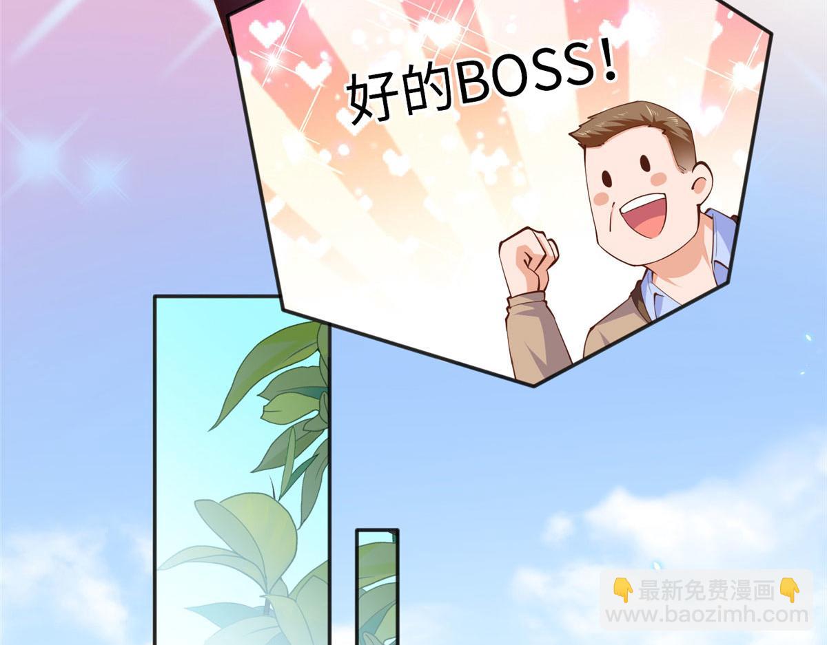 豪門BOSS竟是女高中生！ - 041 這是哪家賭石千金？(1/2) - 3