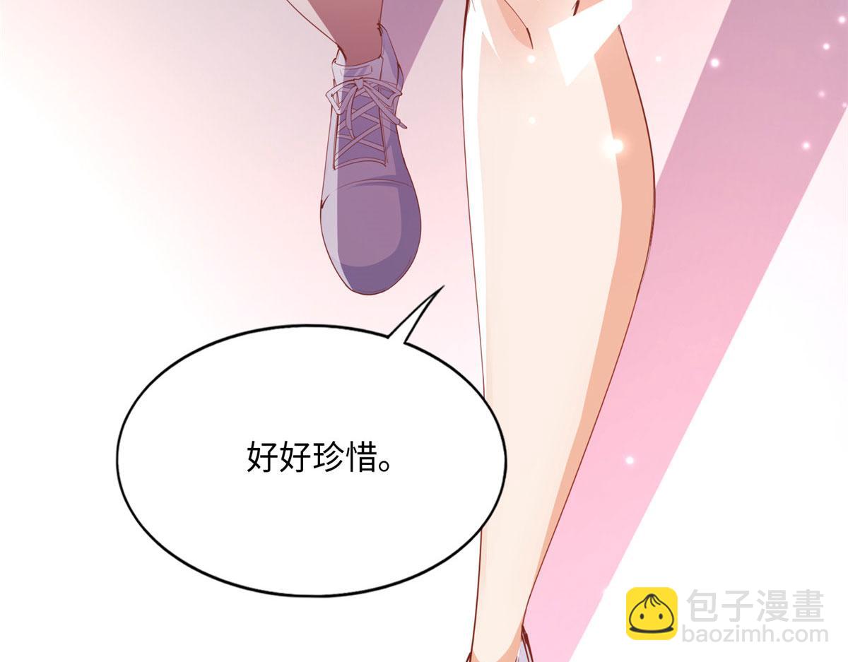 豪門BOSS竟是女高中生！ - 045 什麼時候叫嫂子？(2/2) - 7