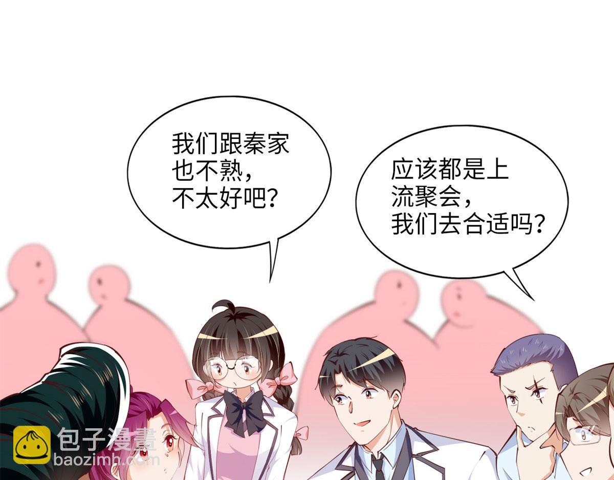 豪門BOSS竟是女高中生！ - 047 麼、麼、噠？(1/2) - 2